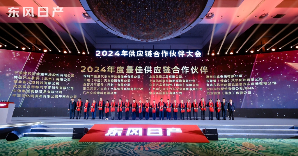 mg不朽情缘新火炬荣膺春风日产2024年度“最佳供应链相助同伴”